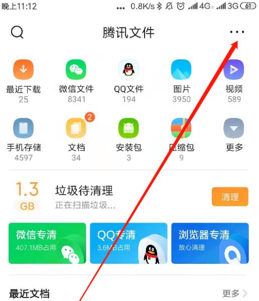 QQ浏览器加密文件去哪了 QQ浏览器私密文件存放位置