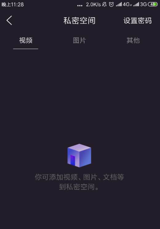 QQ浏览器加密文件去哪了 QQ浏览器私密文件存放位置