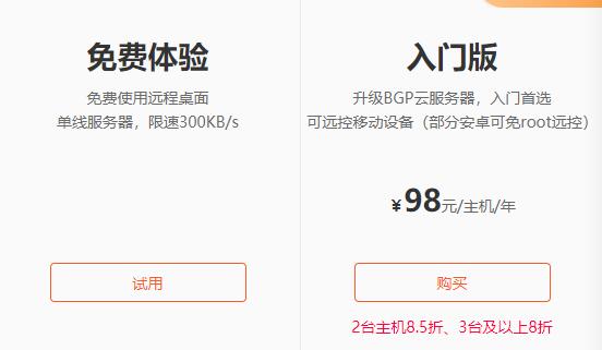 todesk和向日葵远程控制哪个好用 todesk和向日葵比较对比