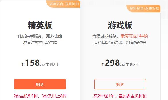 todesk和向日葵远程控制哪个好用 todesk和向日葵比较对比