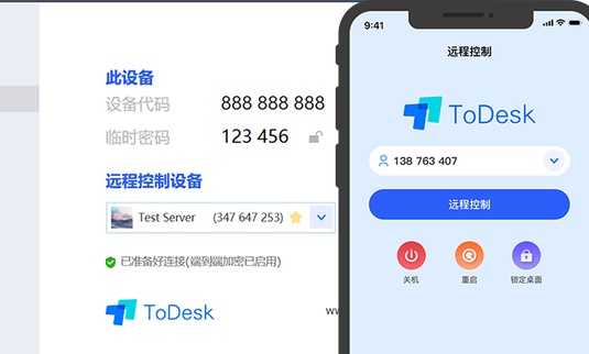 todesk和向日葵远程控制哪个好用 todesk和向日葵比较对比