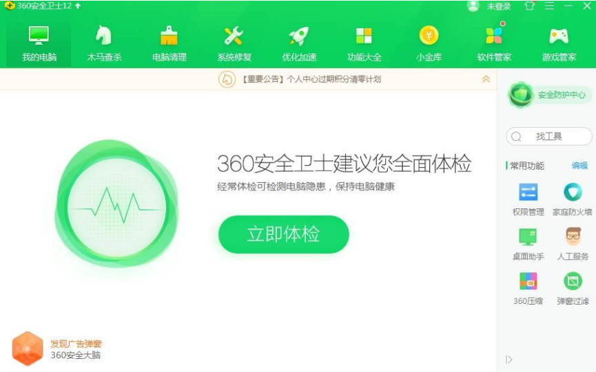 360浏览器打开网页乱码怎么办 360浏览器网页乱码解决方法