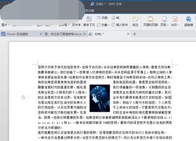 WPS文字环绕效果怎么设置 WPS设置文字环绕效果方法介绍