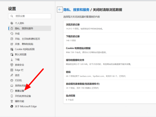 Edge浏览器每次都要重新登录怎么解决 