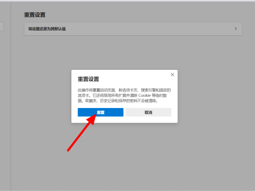 Edge浏览器每次都要重新登录怎么解决 