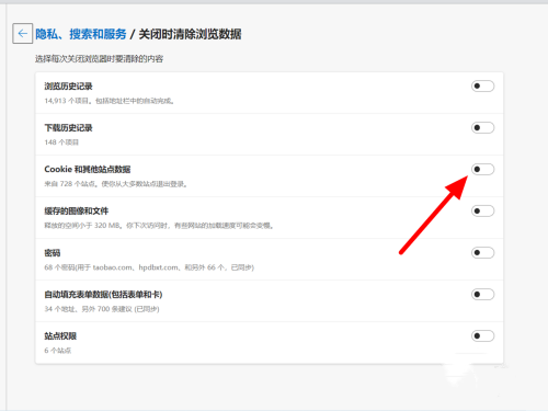 Edge浏览器每次都要重新登录怎么解决 