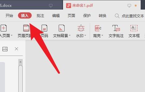 wps电子签名怎么制作 wps电子签名制作教程