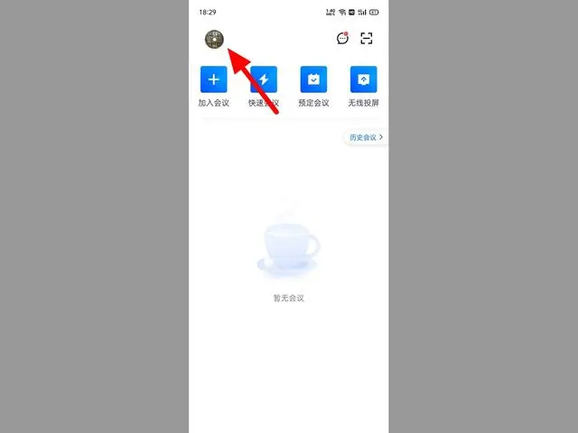 腾讯会议大声说话忽然自动开麦怎么回事 腾讯会议关闭自动开麦教程