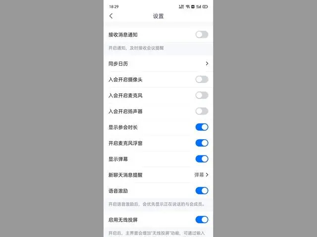 Warum schaltet sich das Mikrofon plötzlich automatisch ein, wenn man in Tencent Conference laut spricht? Tutorial zum automatischen Ausschalten des Mikrofons in Tencent Conference