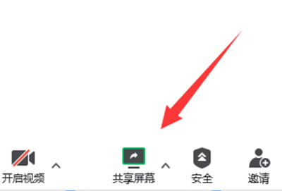 腾讯会议共享ppt怎么让人看不到备注