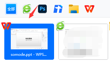 腾讯会议共享ppt怎么让人看不到备注