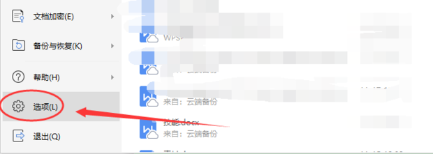 WPS文件打开是只读模式怎么修改 WPS解除只读模式方法