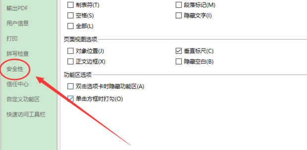 WPS文件打开是只读模式怎么修改 WPS解除只读模式方法
