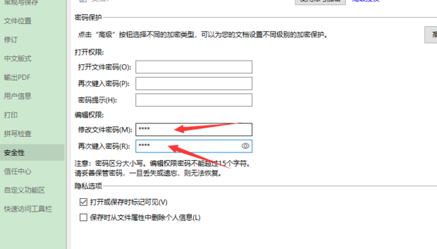 WPS文件打开是只读模式怎么修改 WPS解除只读模式方法