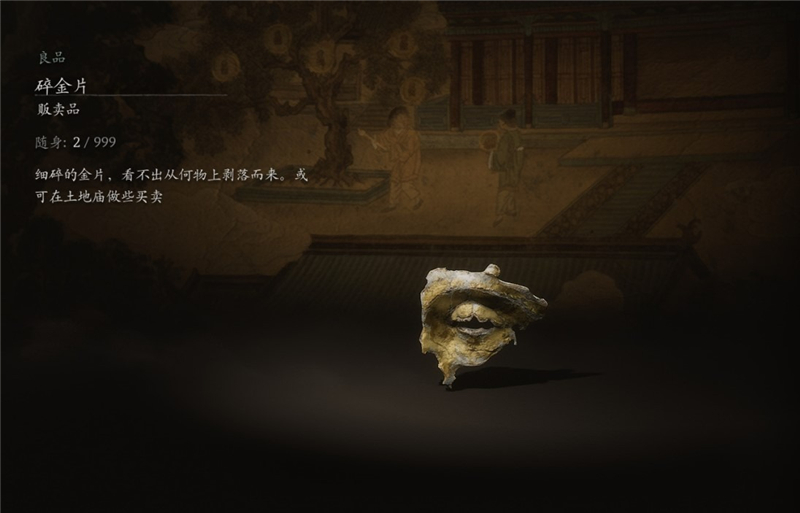 How to quickly brush black myth Wukong gold fragments