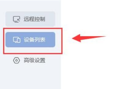 ToDesk怎么切换屏幕 ToDesk切换屏幕方法介绍