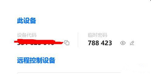 ToDesk可以控制睡眠状态的电脑吗 todesk电脑休眠怎么控制 
