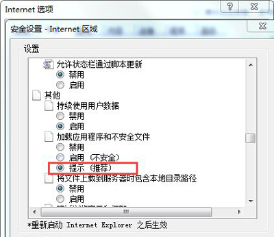 你的Internet安全设置阻止打开一个或多个文件怎么办