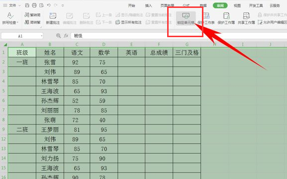 Excel怎么设置锁死公式但内容可编辑