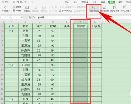 Excel怎么设置锁死公式但内容可编辑