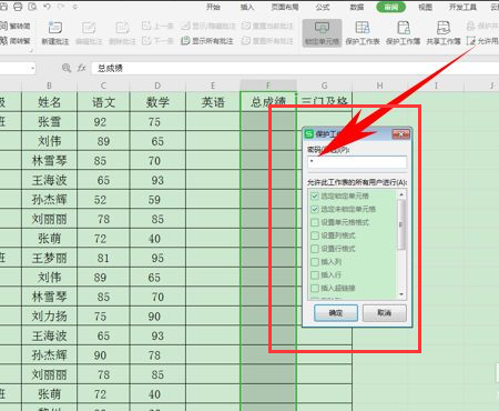 Excel怎么设置锁死公式但内容可编辑