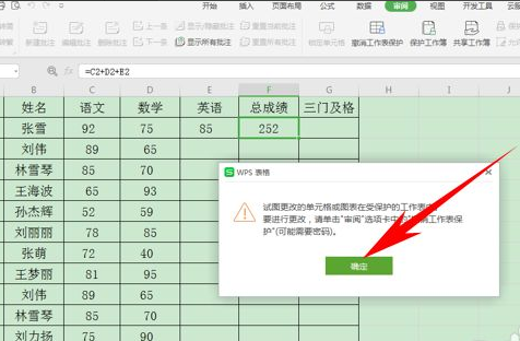 Excel怎么设置锁死公式但内容可编辑