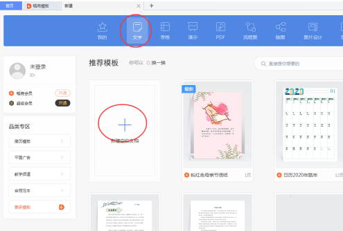 WPS怎么分离文档窗口 WPS分离文档窗口操作教学