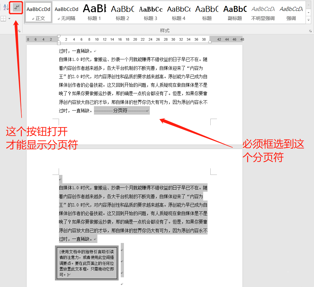 怎麼刪除Word中的某一頁 Word頁面刪除方法教學