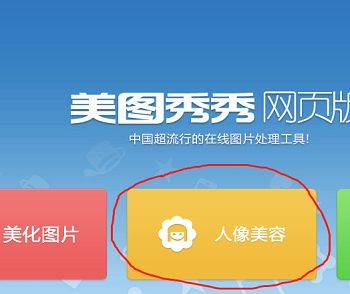美图秀秀里照片大小尺寸kb怎么改 美图秀秀怎么调整照片大小kb