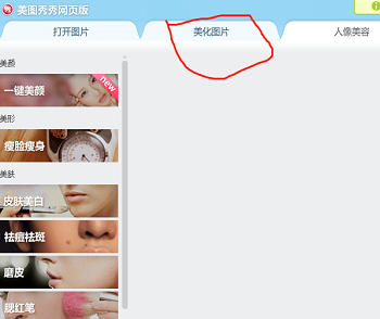 美图秀秀里照片大小尺寸kb怎么改 美图秀秀怎么调整照片大小kb