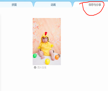 美图秀秀里照片大小尺寸kb怎么改 美图秀秀怎么调整照片大小kb