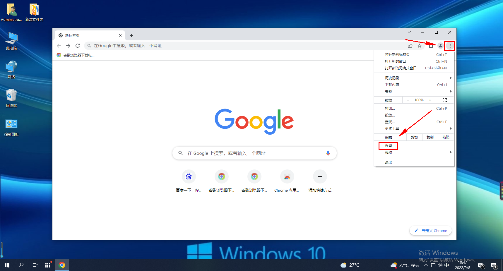 谷歌浏览器怎么关闭摄像头 谷歌浏览器摄像头关闭教程