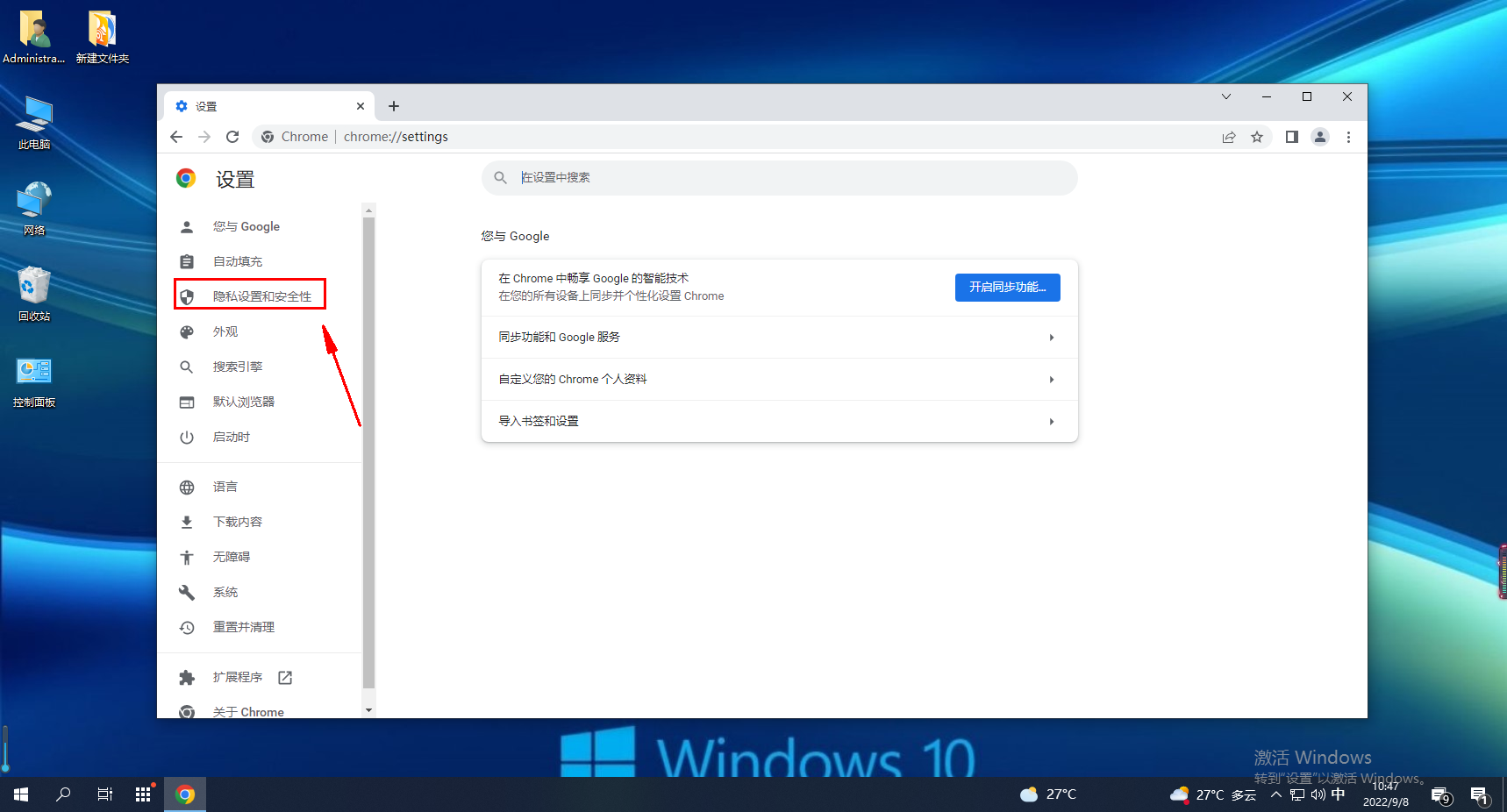 谷歌浏览器怎么关闭摄像头 谷歌浏览器摄像头关闭教程