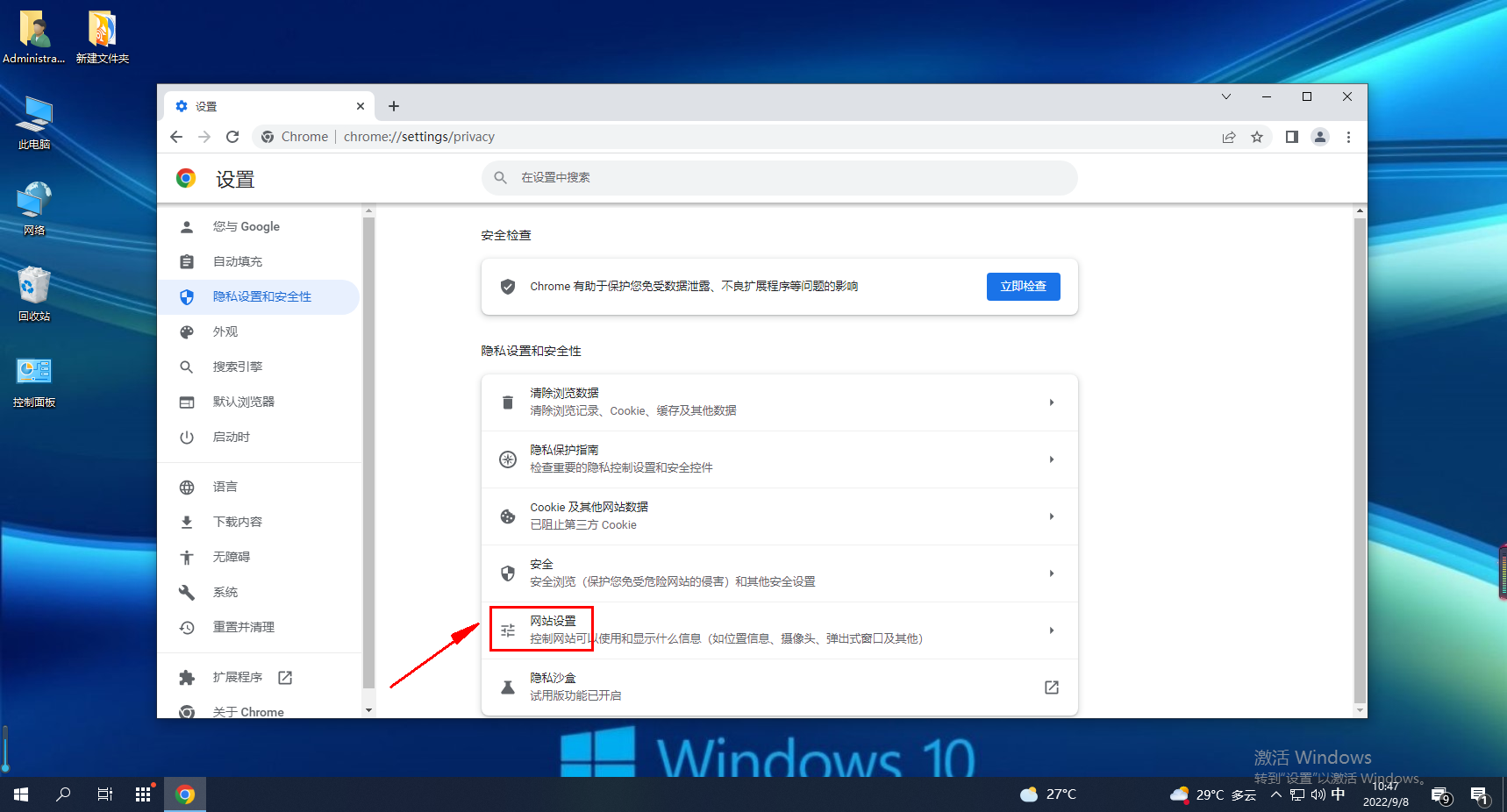 谷歌浏览器怎么关闭摄像头 谷歌浏览器摄像头关闭教程