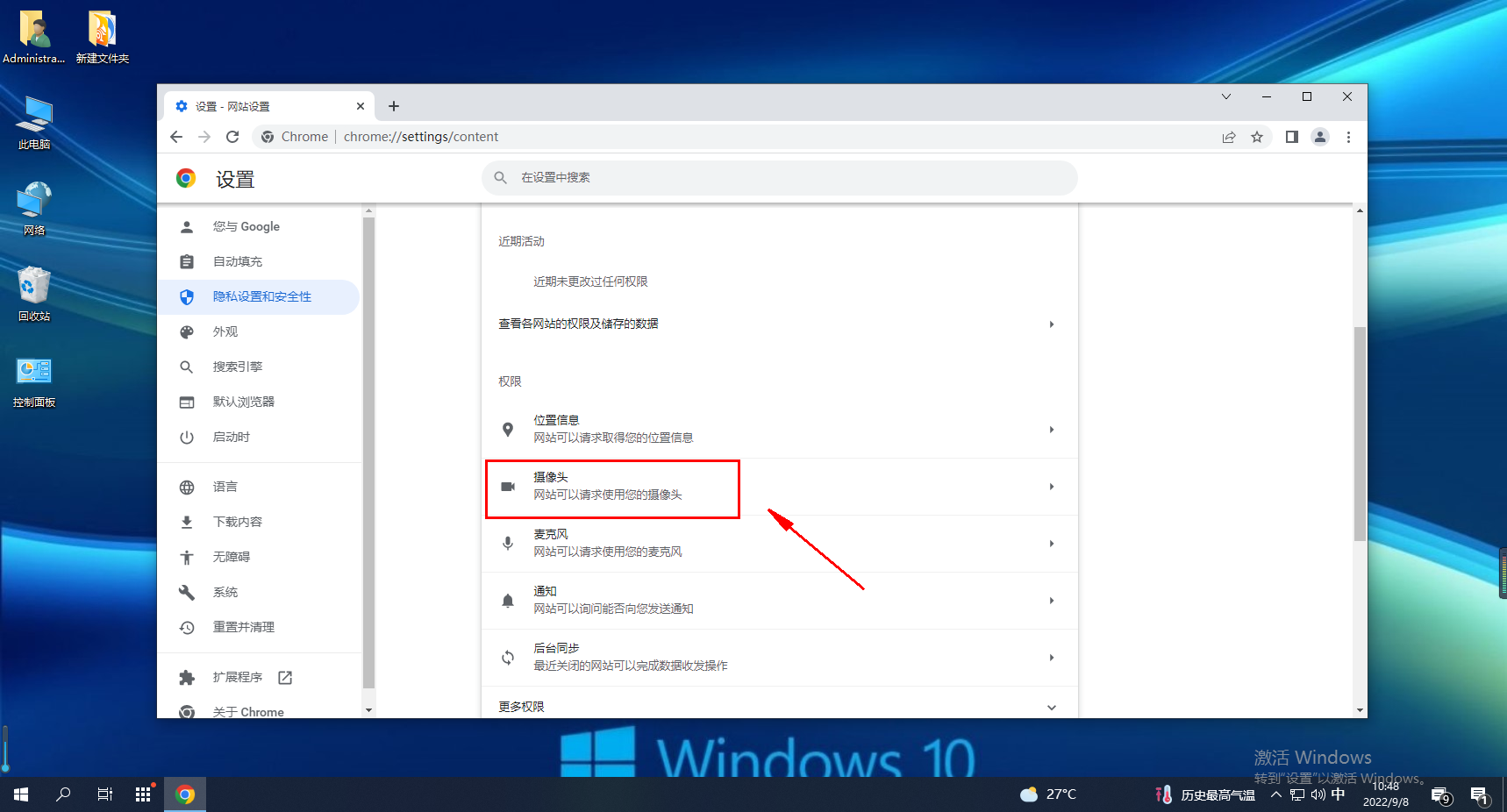 谷歌浏览器怎么关闭摄像头 谷歌浏览器摄像头关闭教程