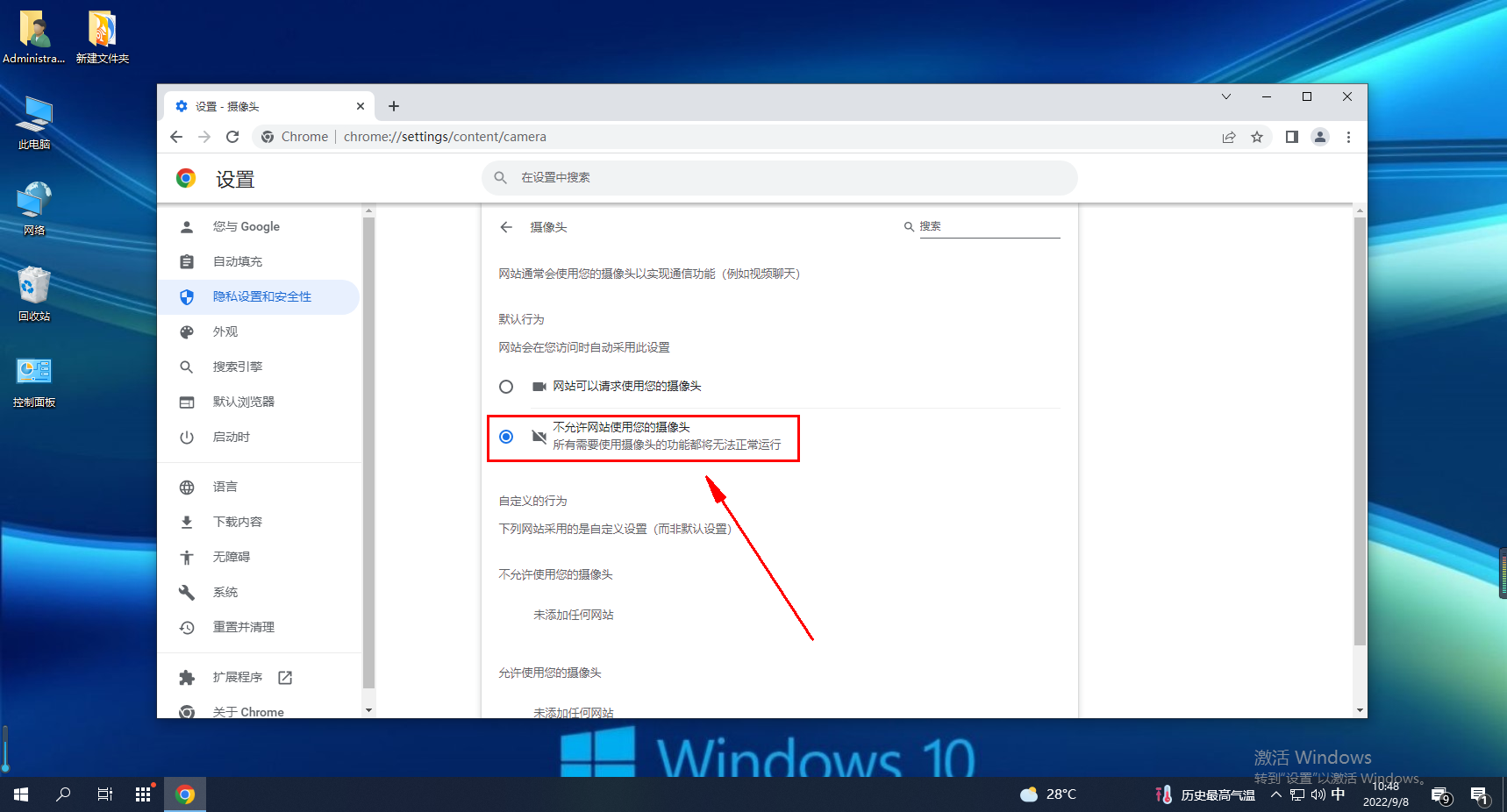 谷歌浏览器怎么关闭摄像头 谷歌浏览器摄像头关闭教程