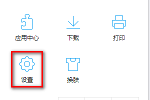 QQ浏览器怎么设置主动防御 QQ浏览器主动防御开启方法