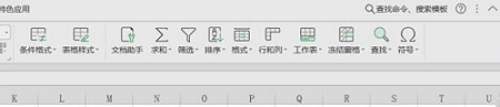 Excel功能栏怎么隐藏 Excel隐藏功能栏方法介绍