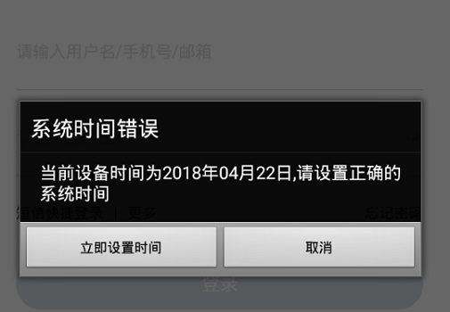 雷电模拟器系统时间异常错误怎么办 