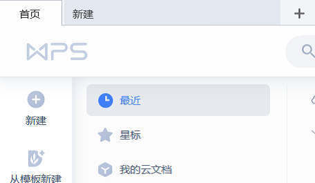 WPS office怎么设置格式图标 WPS格式图标设备步骤分享