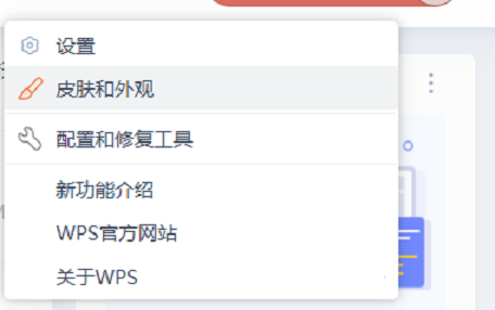 WPS office怎么设置格式图标 WPS格式图标设备步骤分享
