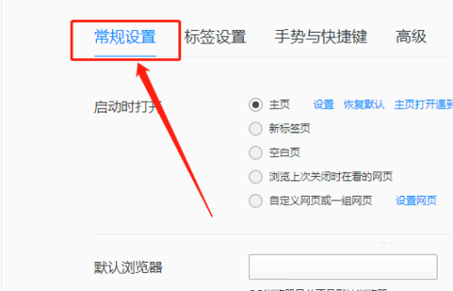 QQ浏览器怎么设置截图为JPG格式 QQ浏览器修改截图格式方法
