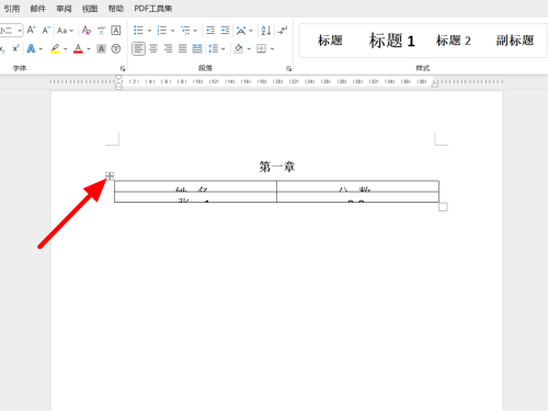 Word表格里的字不能完全显示怎么办 word表格文字被削一半解决方法