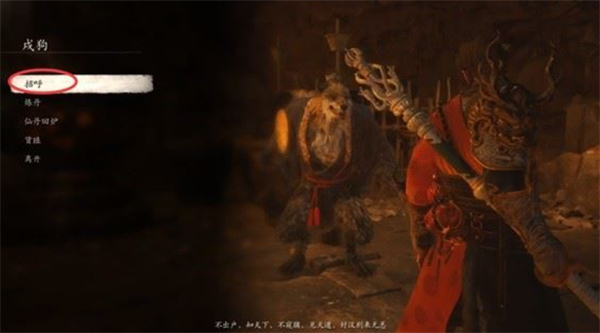 Black Myth: Wukong How to obtain Wu Chuan