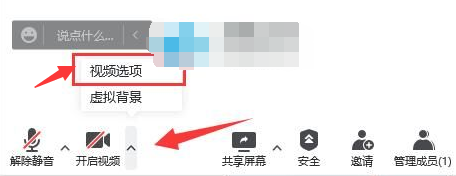 腾讯会议怎么连接摄像头设备 腾讯会议摄像头连接教程