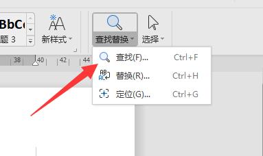 Word怎么查看字数不算标点符号 Word统计字数不算标点