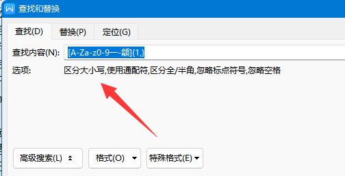 Word怎么查看字数不算标点符号 Word统计字数不算标点