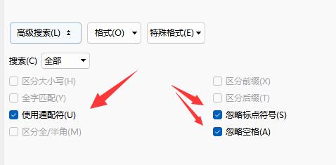 Word怎么查看字数不算标点符号 Word统计字数不算标点