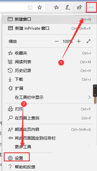 Edge浏览器媒体自动播放怎么设置 Edge开启媒体自动播放方法