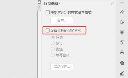 WPS所有功能按钮用不了怎么办 WPS功能按钮灰色无法使用